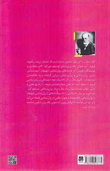 نظریه های تحلیل روان1(مقدمات روان شناسی فروید)